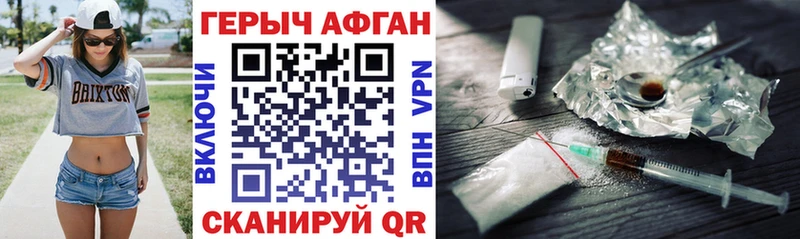 ГЕРОИН афганец  Купить  Кирово-Чепецк 