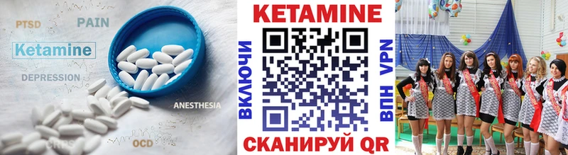 КЕТАМИН ketamine  Купить закладки  Кирово-Чепецк 