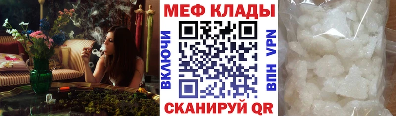 Купить закладки  Кирово-Чепецк  Меф мука 