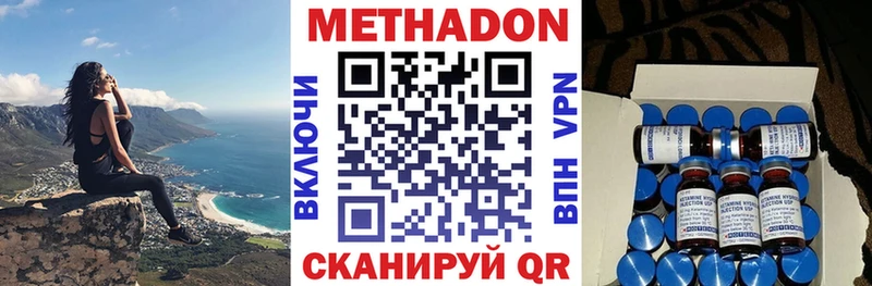 Купить  Кирово-Чепецк  МЕТАДОН methadone 