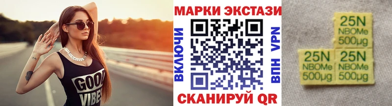 Марки NBOMe 1500мкг  Купить где  Кирово-Чепецк 